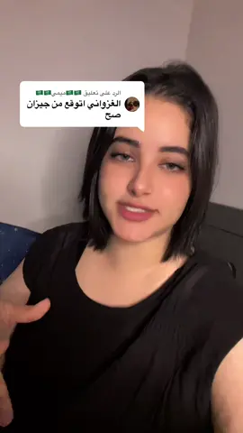 الرد على @🇸🇦🇸🇦ميمي🇸🇦🇸🇦 #جواهر_غزواني #خولان #خولان_بن_عامر 