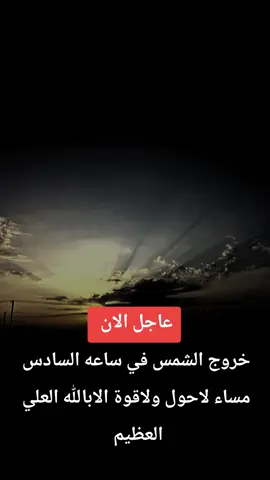 #لاحول_ولا_قوة_الا_بالله 