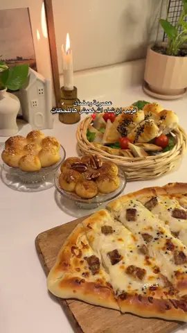 يارب بلغنا🌙خبازة هوم إلك من الأساسيات اللي بتساعدك كود خصمي:U7VS #اكسبلور #هوم_الك #قصر_الاواني 