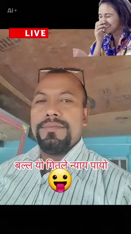 म लाईभमा छु जोडिनुस त#goviral #frupage #saport #🙏🙏🙏 
