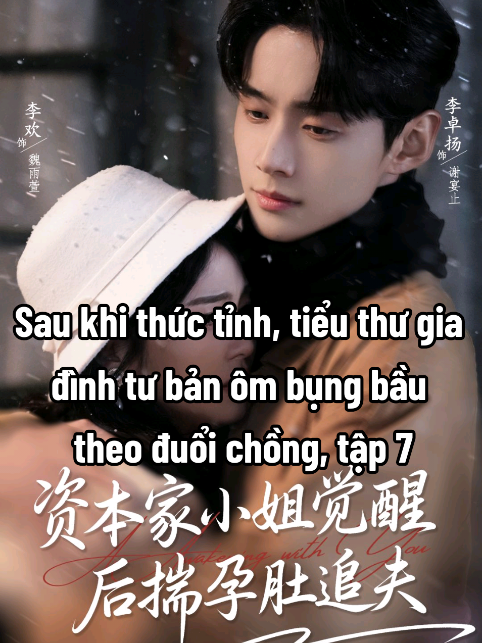 SAU KHI THỨC TỈNH, TIỂU THƯ GIA ĐÌNH TƯ BẢN ÔM BỤNG BẦU THEO ĐUỔI CHỒNG, TẬP 7 Lý Trác Dương x Lý Hoan  #phimmoi #phimngan #phimhaymoingay #xuhuong #thinhhanh 