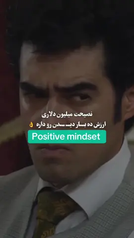 #fyp #viralvideos #viral_video #روانشناسی_برای_همه #positvemindset 