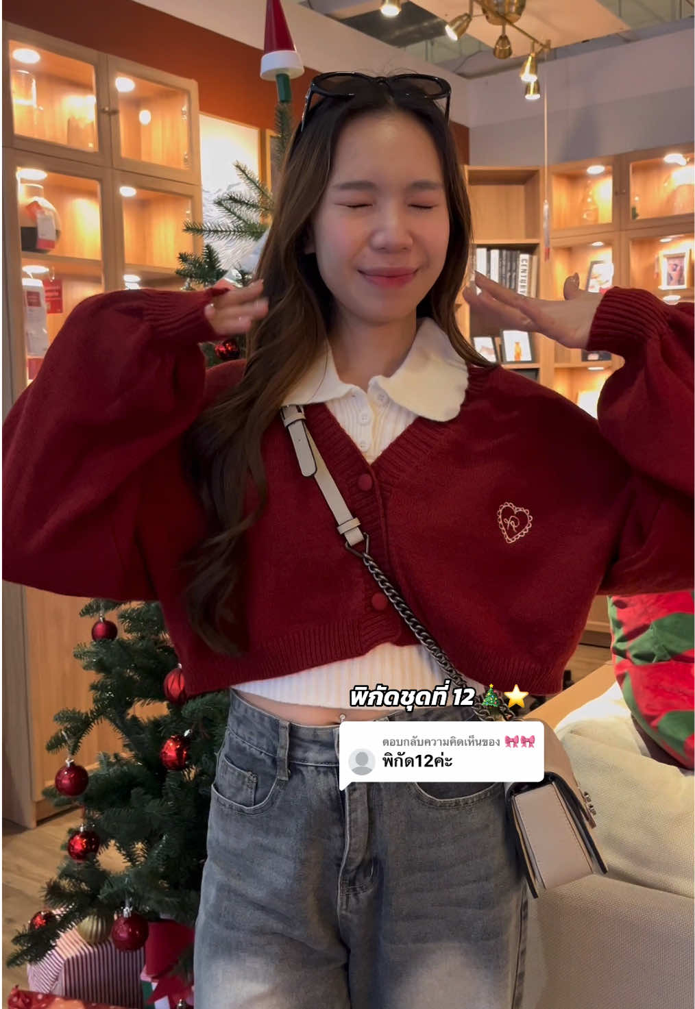 ตอบกลับ @🎀🎀   พิกัดชุดที่ 12 🎄 สีแดงรอของเข้าประมาณ 1 อาทิตย์ นะคะ🥹🫶🏻 #เสื้อไหมพรม #เซ็ต2ชิ้น #เสื้อกันหนาว #เสื้อคาร์ดิแกนไหมพรม 