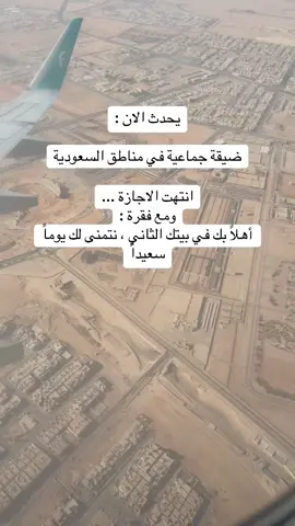 #انتهت الاجازة ... ومع فقرة  أهلاً بك في بيتك الثاني ، نتمنى لك يوماً سعيداً#ppppppppppppppppppppppp #ضيفوني 