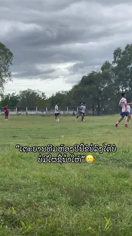 ບໍ່ລົງດອກ🥲🥲#fypシ゚ #เทรนด์วันนี้ #07 #2009 