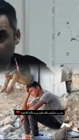 #منتخب_فلسطين🇵🇸