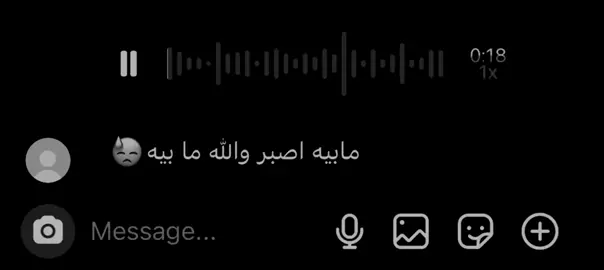 مابيه اصبر والله ما بيه #اغاني_عراقي #عراقي_حزين #هواجيس #انستا #تصميم_فيديوهات🎶🎤🎬 