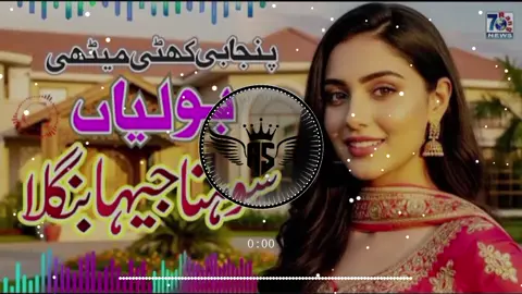 Sohna_Jeha_Bangla ❤️🎧full Saraiki Trending Song #fyp #frypg #fullsong #song #fouryoupagee 