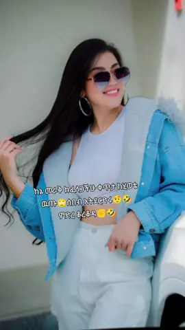 #ፍቅር➻ብቻ🖇ፍቅር➻ብቻ❤🥀🔐 #ፍቅር➻ብቻ🖇ፍቅር➻ብቻ❤🥀🔐🦋👑 