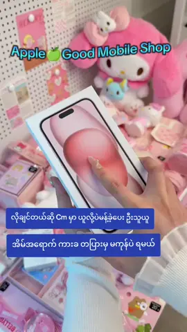 #iphone #လက်ဆောင်ယူကွာ😘 #tiktokmyanmar🇲🇲 #ပြည်တွင်းဖြစ်ကိုအားပေးပါ🇲🇲🇲🇲 