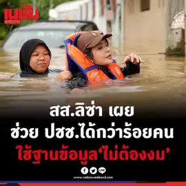 #ชัดเจนนะ ^สส.พรรคประชาชน^