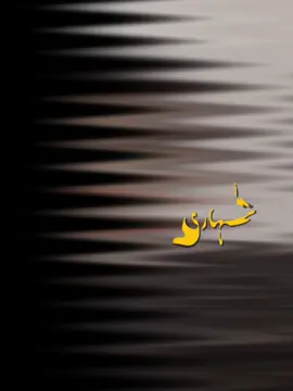 🔥🙌..  #asadjutt12am #nfak #cool #poetrystatus #trend 