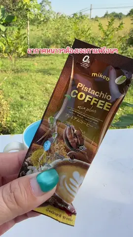วันนี้กินโสมบ้าง #โอ๊ะโอ๋รีวิว #กาแฟ #โปรโมชั่น #paydaysale 