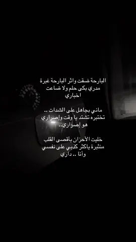 #تصميمي❤️ #تصميم_فيديوهات🎶🎤🎬 #حزن #شيلات #مساعد_الرشيدي 