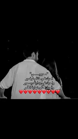 ❤️❤️❤️❤️❤️❤️❤️❤️#اكسبلورexplore #fypシ゚viral #محبوبي #تصميم_فيديوهات_ستوريات_تصاميم #تفاعلكم_لايك_متابعه_اكسبلورررا 