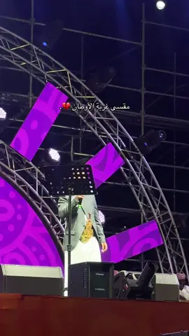 🥹💔#حديقة_السويدي_موسم_الرياض😍فعاليات #غربة #fyp #عيون #عمار_العزكي 