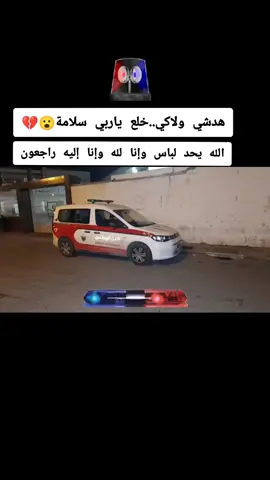 من مدينة المحمدية الله يحد لباس والله يدير لي فيها الخير وإنا لله وإنا إليه راجعون @Abdou Badri @Abdou Badri @Abdou Badri  #morocco #المغرب #chouftv #شوف_تيفي #fyppppppppppppppppppppppp 