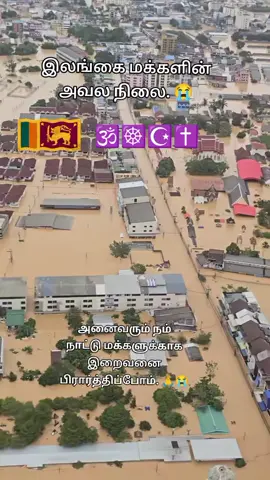 PRAY FOR SRILANKA 🙏🙏  #foryou #foryoupage #fyp #like 