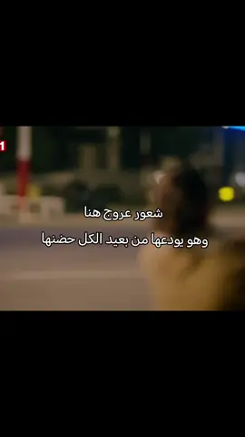 صراحه حزنت على هنا لانه ما يستاهل احزن عليه #هذا_البحر_سوف_يفيض #عروج #ايليني_عروج #tasacakbudeniz #ppppppppppppppppppppp 