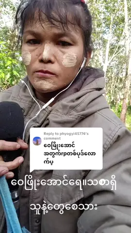 Replying to @phyogyi45774 