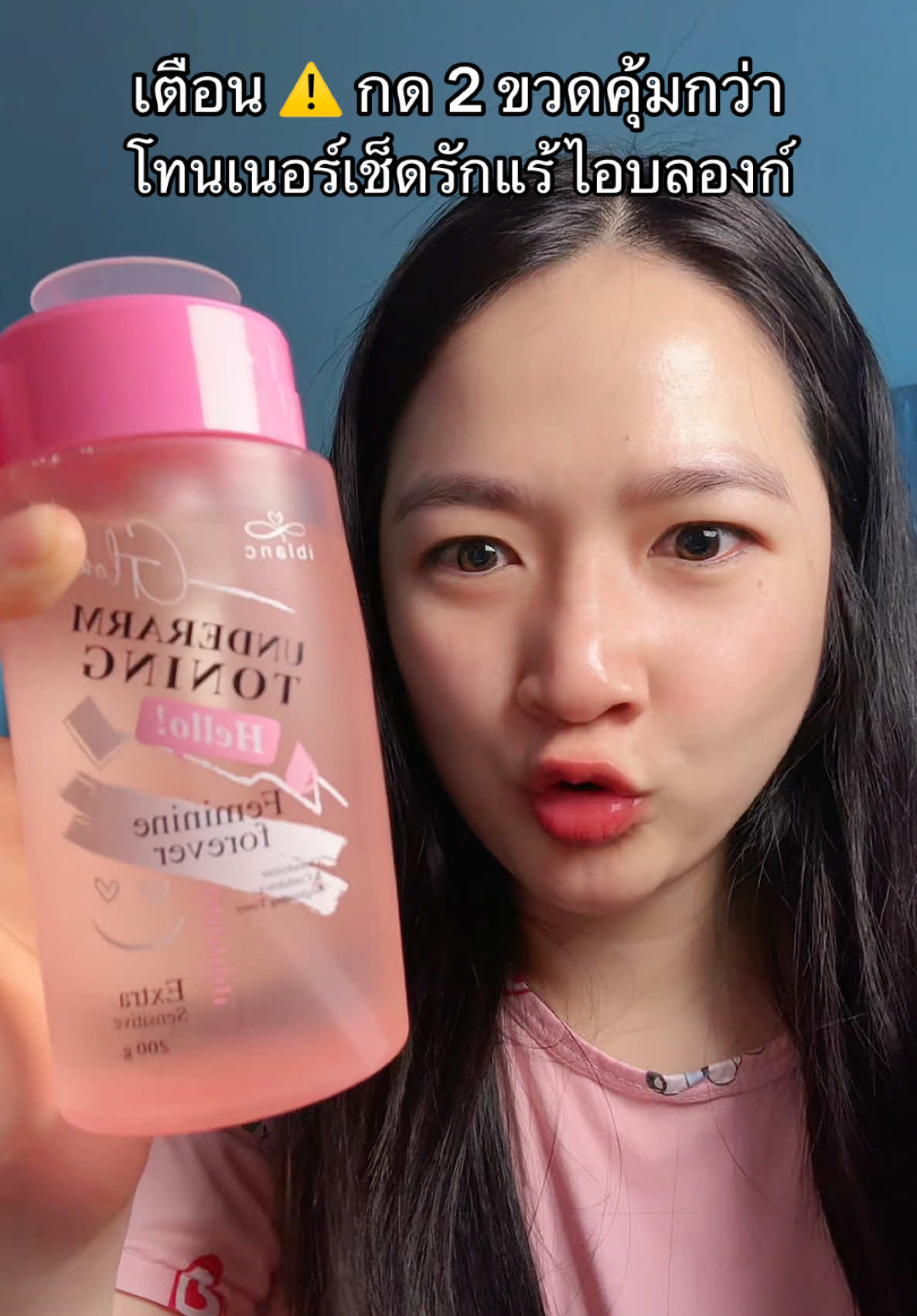 ดำคล้ำ กลิ่นตัวแรง กดเลย คุ้มมาก #TikTokส่งต่อความสุข #TikTokShopMallบอกต่อ #ป้ายยาบิวตี้ #ป้ายยาเฮลตี้ #ไอบลองก์ 