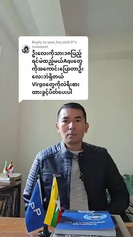 Replying to @your_fav_nick37  ပျော်ပါစေ ပျော်ပါစေ 😁😁😁😁😁💙💚💛🤍🖤🙏#positivevibesonly #Tiktokmyanmar #yangon #myanmar #fyppppppppppppppppppppppp 