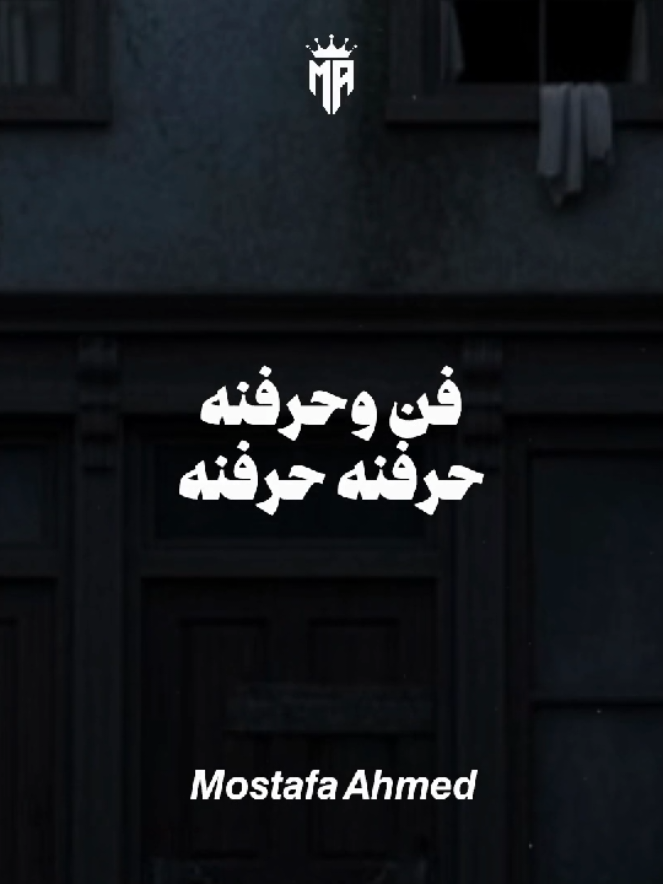 فن وحرفنه حرفنه حرفنه 😂❤️ #x_sasa_designer_x #حالات_واتس #fyp #foryou 