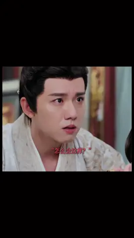 Thiên Thanh không biết có hiểu lầm Tiêu Hoán không nữa 🥲  --- Phim:  Phượng Hoàng Đài Thượng - 《凤凰台上》 Nam9: Nhậm Gia Luân vai Tiêu Hoán Nữ9: Bành Tiểu Nhiễm vai Lăng Thương Thương -- #phuonghoangdaithuong #nhamgialuan #banhtieunhiem #viral #xuhuong 