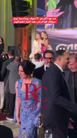 شد لها الكرسي 😍شوف رومانسية زوج سولاف فواخرجي بعد أخبار انفصالهم  #سولاف_فواخرجي #سفير_المحبة_هاني_شنودة 
