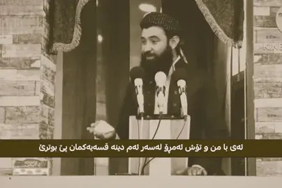 🤎#CapCut #foryou #foryoupage #tiktok #كامەران_کەریم 