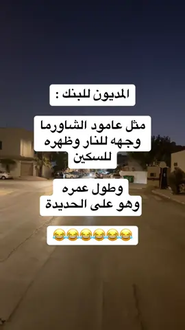 #ضحك #الشعب_الصيني_ماله_حل😂😂 #tiktoklive #explo #trend @تركي التميمي 