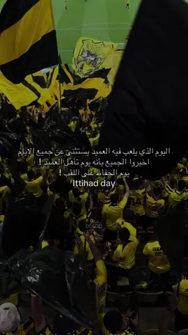 👀💛. تبغى تيشيرتات للاتحاد وجميع الاندية؟؟ متوفرة الآن بجميع المقاسات 👕 جودة مثالية+أسعار مناسبة+شحن سريع 🔥 لاتنسى تستخدم كود (( B10 ))يخصم لك 10%يوجد لديهم خدمة تابي وتمارا رابط المتجر في البايو 😍.لاتفوت الفرصة وخل ستايلك يلمع في الملعب!. . . #الاتحاد #ittihad #الكورفا_قولد #درافن⚜️ #اكسبلورexplore 