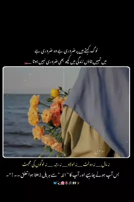 BESHAQـــــــــــــــ!!🌷💫🌺 . . . #quotes #sayings #sanwlii🖤🤗 #repostrequest🖤 #unfreezemyacount 