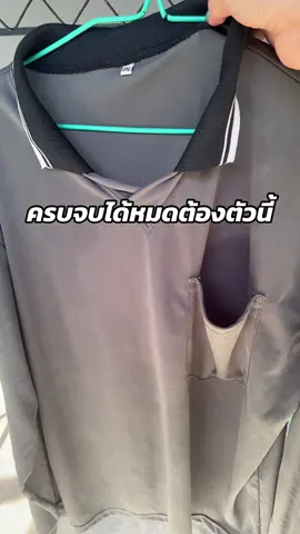 #เสื้อแขนยาว #เสื้อใส่ทํางาน #สินค้าปังดันยอดขาย #คลิปนี้ต้องฟีด #รีวิวของดีบอกต่อ 