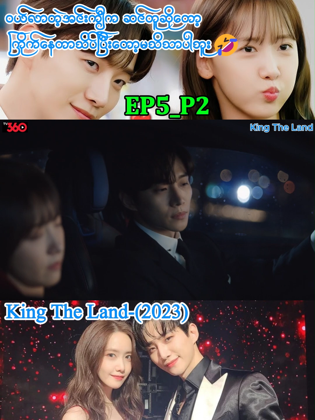 #kingtheland #capcut #bigmouth #viral #tiktok #viralvideo #foryoupage #trending #animal #kdrama #korea #fyp #movie #drama #doctorjohn #maharshimovie #ဝန်ကြီးချုပ်မင်းသား #kingtheland2023 #remember #mersal