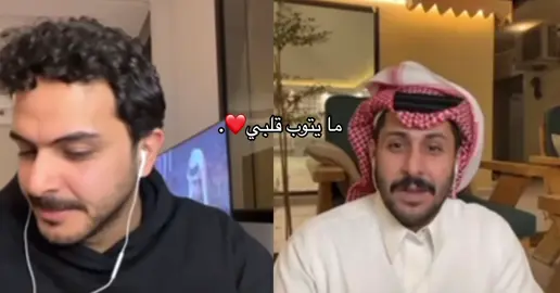 لو بدلو قلبي ب❤️❤️❤️#سلطان_بن_نايف @سلطان بن نايف #مشاري_العتيبي @مشاري العتيبي 