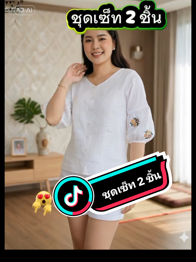 ชุดเซ็ท2ชิ้น ชุดเซ็ท2ชิ้น ผ้าฝ้ายลินิน เสื้อกางเกงขาสั้นสำหรับผู้หญิง#ชุดเซ็ต2ชิ้น #ชุดเซ็ต2ชิ้นเสื้อแฟชั่น #ชุดเซ็ต2ชิ้นสําหรับผู้หญิง #ชุดเซ็ต2ชิ้นผู้หญิง #ชุดเซ็ตผ้าฝ้ายลินิน @พิมพ์ @พิมพ์ @พิมพ์ 