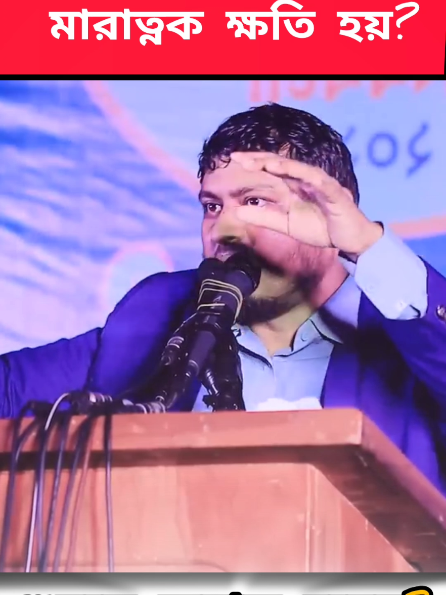 ব্রয়লার মুরগী খেলে যে মারাত্নক ক্ষতি হয়? ডঃ নাবিল #trinding #wazmahfil 