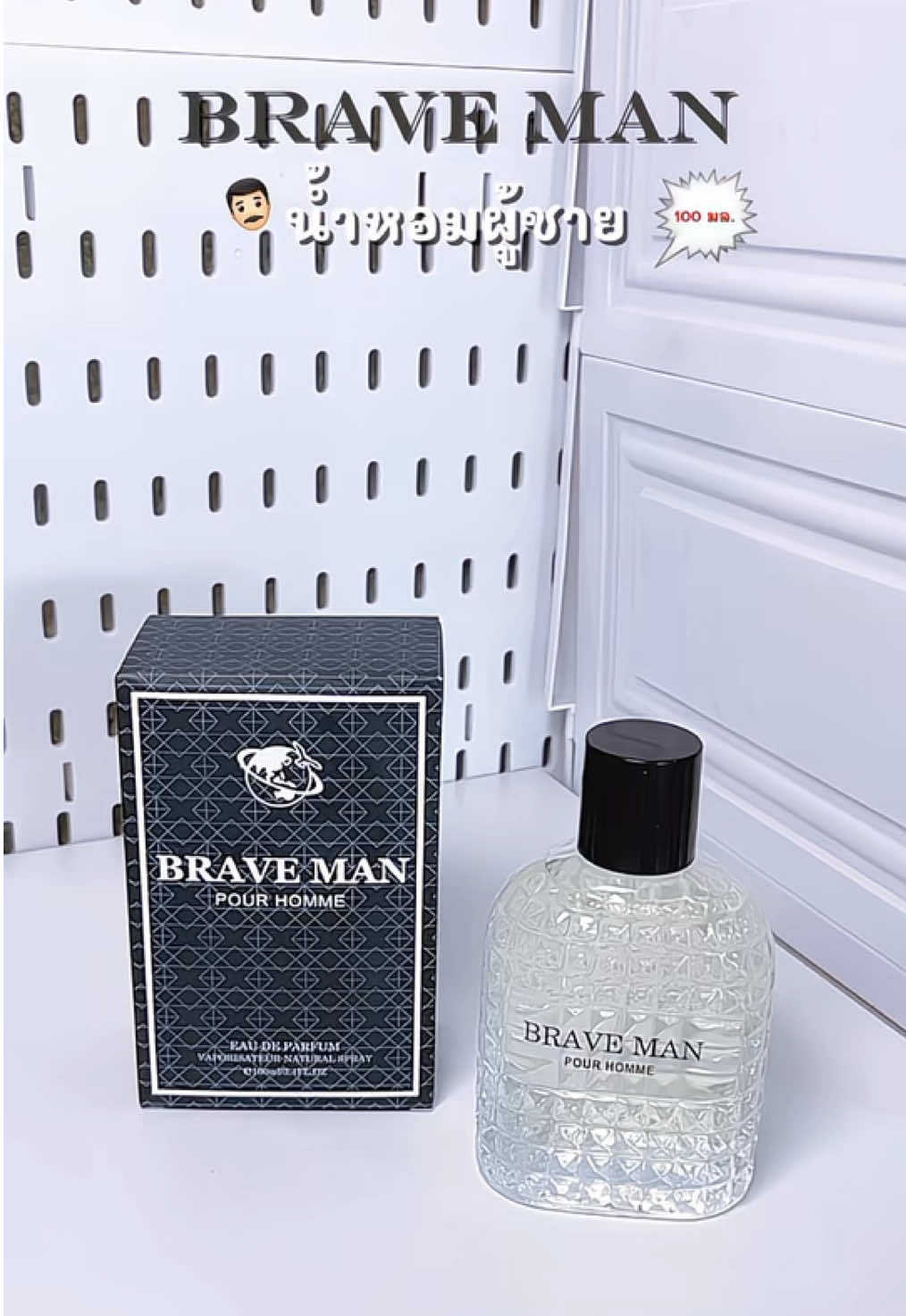 หอมเท่มาก👨🏻♥️#น้ําหอม #น้ําหอมผู้ชาย #น้ําหอมติดทน #รีวิวน้ําหอม #น้ำหอมผู้ชายติดทน 