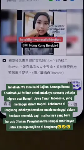 Media Taiwan turut memberitakan  meninggalnya mbak Ernawati.  Kebakaran hebat terjadi di Hung Fook Court di Tai Po, Hong Kong pada tanggal 26. Meskipun pemerintah Hong Kong mengumumkan kemarin (tanggal 28) bahwa api telah padam sepenuhnya, kerusakan terus memburuk. Jumlah korban tewas meningkat menjadi 128 kemarin, dengan lebih dari 200 orang masih hilang. Seiring dengan meluasnya area pencarian, jumlah korban tewas diperkirakan akan terus meningkat. Kebakaran ini telah berdampak pada kehidupan banyak pekerja asing di Hong Kong. Karena banyaknya pembanturumah tangga di Hung Fook Court, Konsul Jenderal Indonesia di Hong Kong menyatakan bahwa ada sekitar 200 pekerja rumah tangga Indonesia di daerah tersebut, yang 11 di antaranya masih hilang. Kelompok pekerja migran juga menunjukkan bahwa 19 dari 82 pembantu rumah tangga Filipina belum ditemukan.