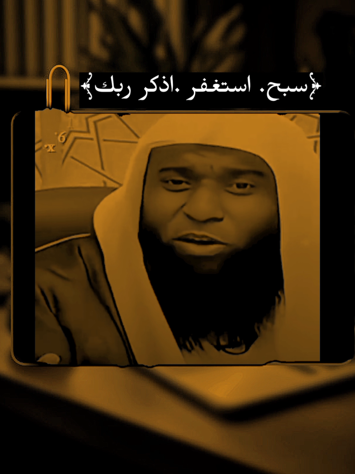 سبح .استغفر.اذكر ربك  #دعاء_يريح_القلوب #بدر_المشاري #اعادة_النشر🔃 #راحه_نفسيه #اكسبلور 