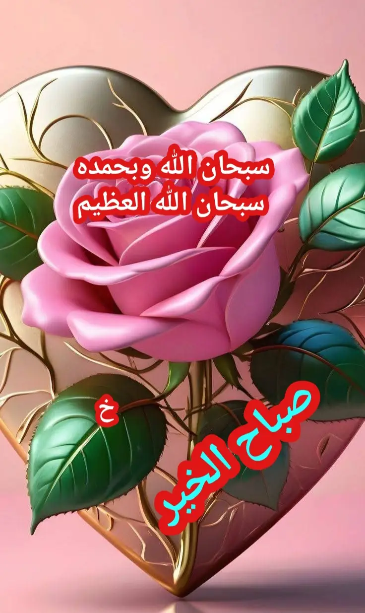 #سبحان الله