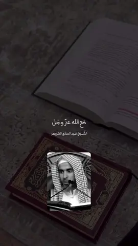 #عبدالسلام_الشويعر 