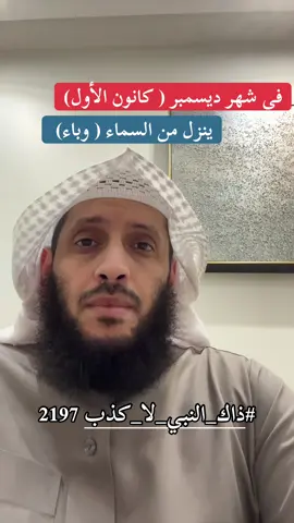 #ذاك_النبي_لا_كذب #اكسبلور #f 