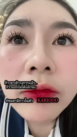 ติดขนตาทรงนี้หน้าหวานอ่ะชอบ ##ขนตาปลอม##ขนตาkariooo##ขนตาปลอมมีกาวในตัว##karioooขนตาปลอมมีกาวในตัว