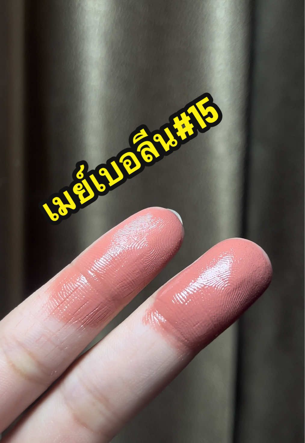 #maybelline #เมย์เบอลีนซุปเปอร์สเตย์แมทอิ้งค์ #ลิปแมท #ลิปแมทเมย์เบลลีน #ลิปแมทไม่ติดแมส 