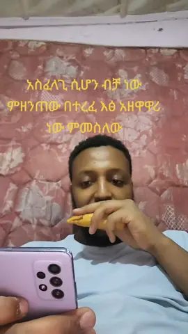 ለማን ብዬ .. .. .. #ethiopian_tik_tok🇪🇹🇪🇹🇪🇹🇪🇹 #fyp 