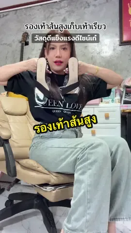ทรงสวยใส่สบาย เรียบหรูดูแพง #รองเท้าส้นสูง #รองเท้าผู้หญิง 