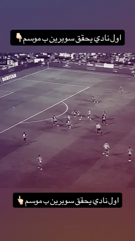 صياحك ف التعيلقات👇🏻#الهلال #مالكوم #سوبر #اثنين #fyp 