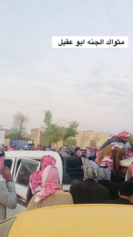 الله يرحمك برحمته الواسعة ابو عقيل 